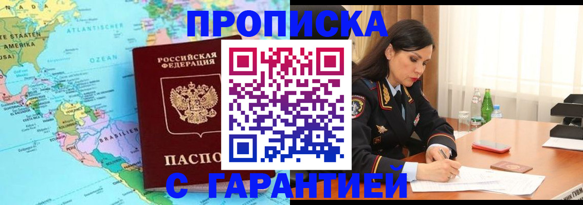регистрация в Миньяре