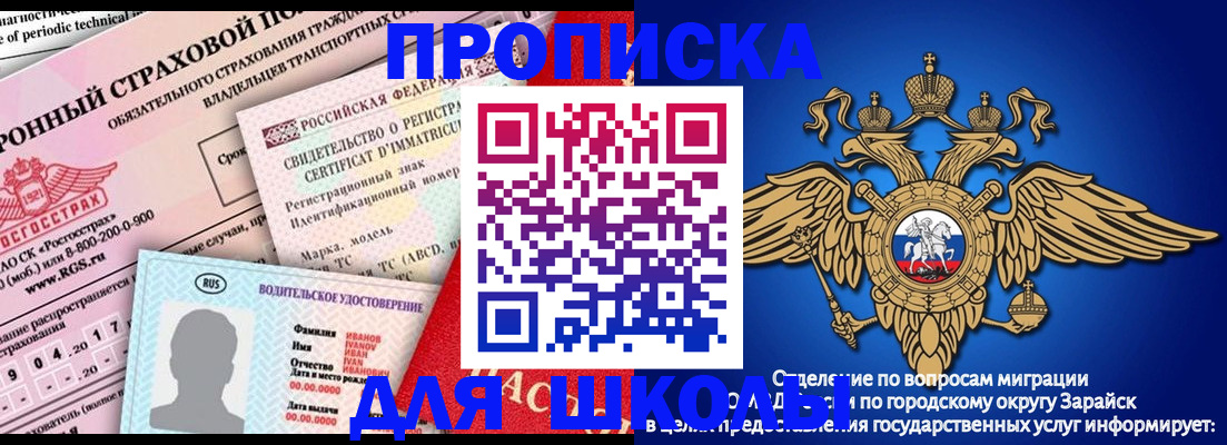 где прописаться в Миньяре