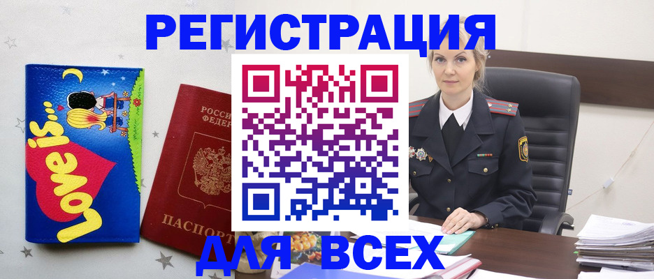 прописка 2025 в Миньяре