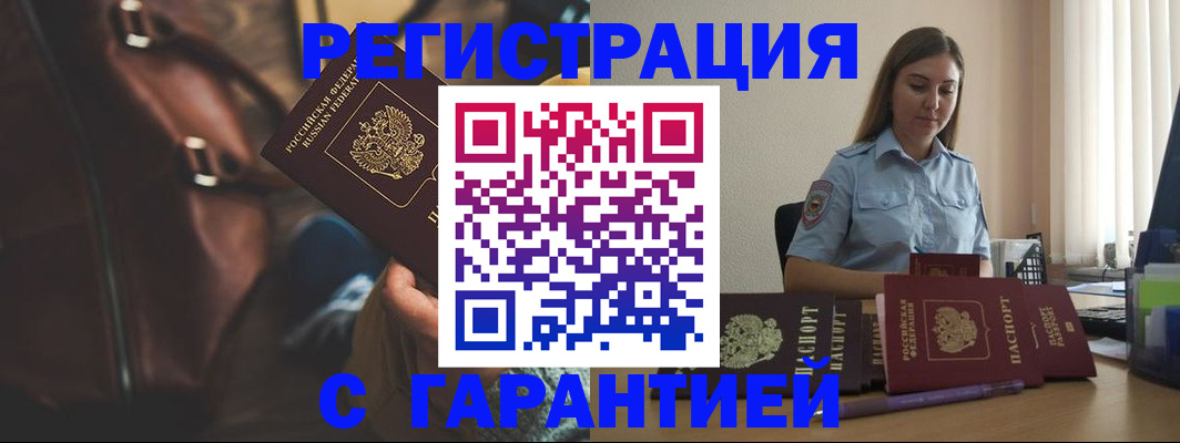 регистрация для дет. сада в Миньяре