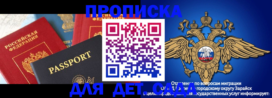 прописка паспорт в Миньяре